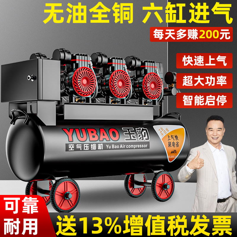 无油空压机工业级空气压缩机大型喷漆高压220V小型冲气泵静音气泵