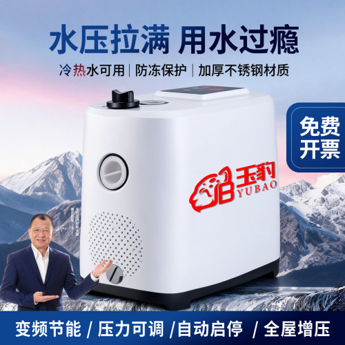 【变频节能压力可调】变频增压泵