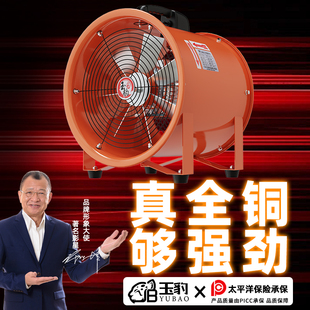 手提式轴流风机220V强力鼓风机排风扇抽风送风机有限空间通风设备