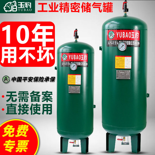 储气罐0.3/0.6/1/2立方空压机气泵8压力容器罐小型缓冲空气储气筒