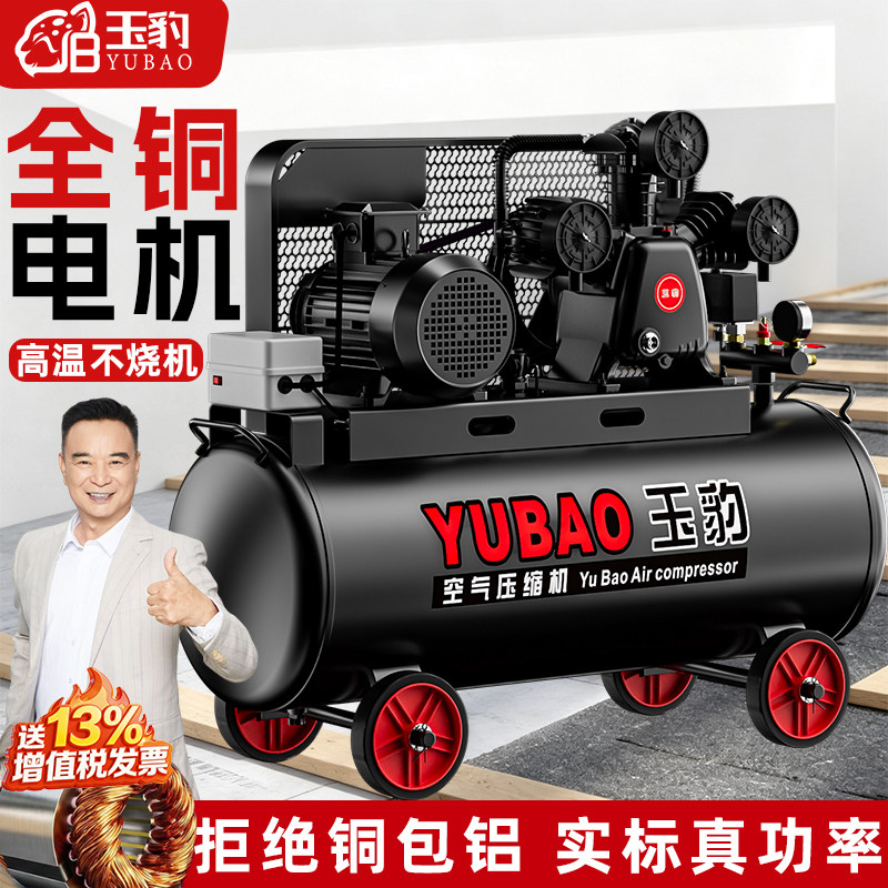空压机工业级大型380V高压小型打气泵220V喷漆气磅汽修空气压缩机