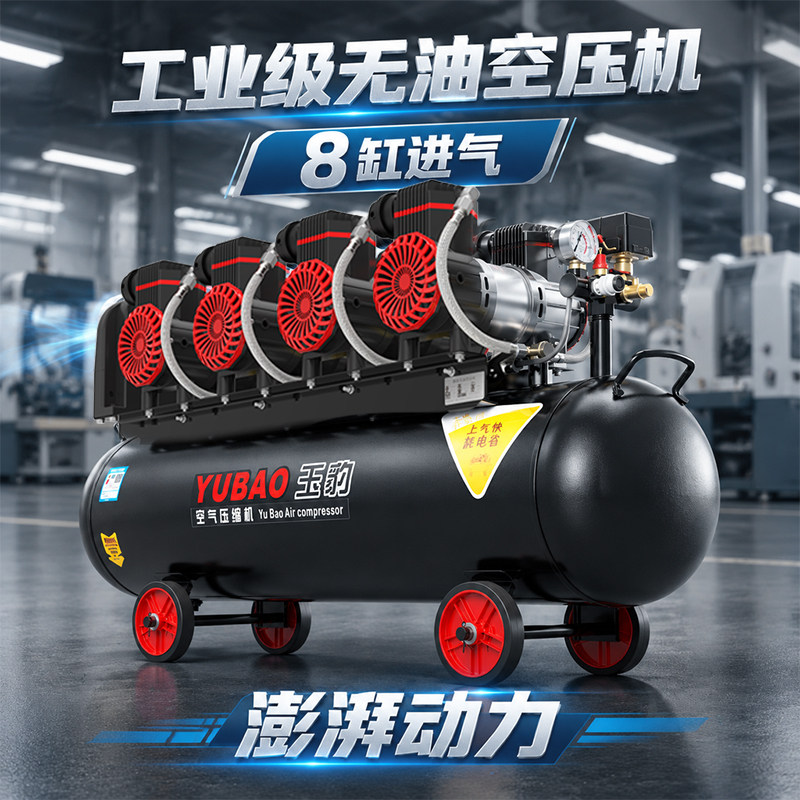 无油空压机工业级空气压缩机大型喷漆高压220V小型冲气泵静音气泵