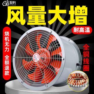 防油耐高温380V管道抽风机SF轴流风机220V工业换气扇排气扇排风扇