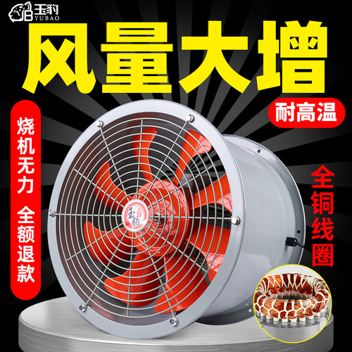 防油耐高温380V管道抽风机SF轴流风机220V工业换气扇排气扇排风扇