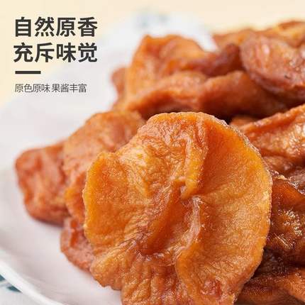 阿克苏冰糖心苹果干250g苹果酸甜即食零食解馋办公室零食