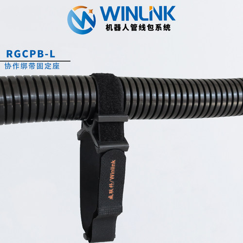 威联科WINLINK绑带式软管固定座