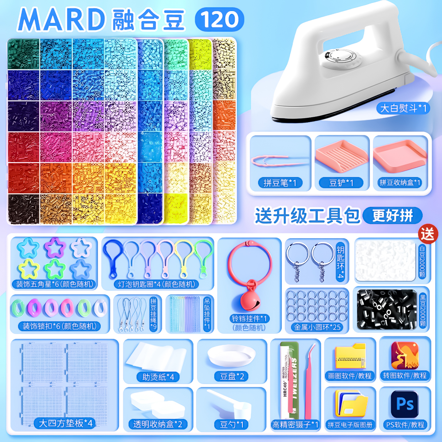 【MARD色号融合豆】拼豆diy手工