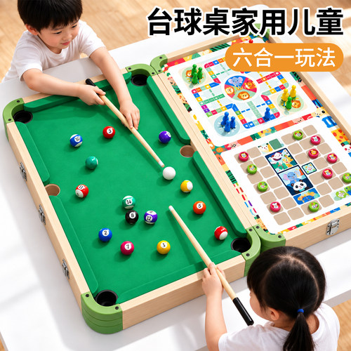 儿童版台球桌【六合一】家用室内