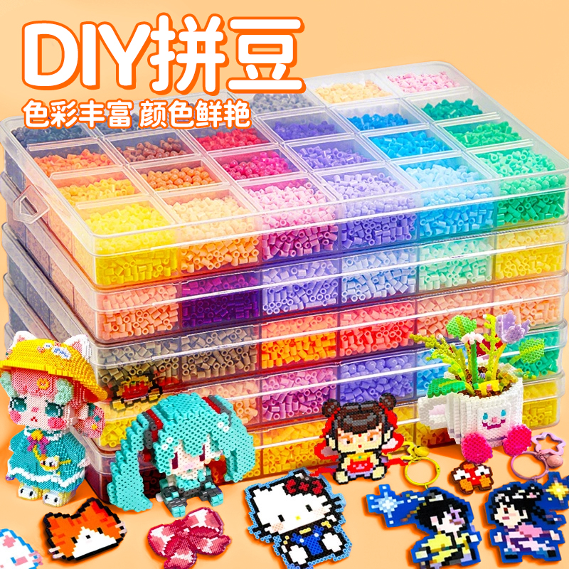 【MARD色号融合豆】拼豆diy手工