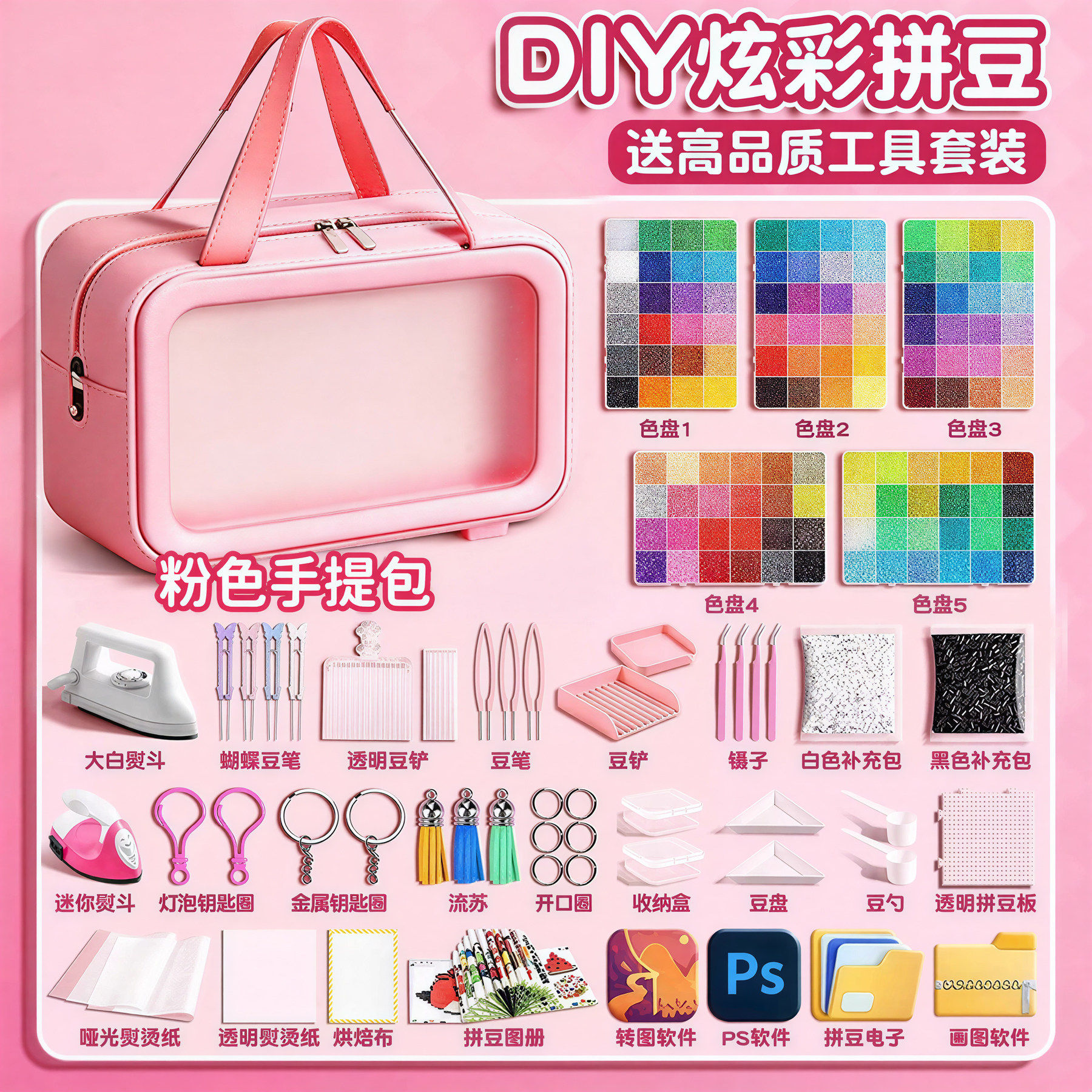 拼豆豆手工diy材料包套装全色融合豆工具专用熨斗烫纸全套补充包