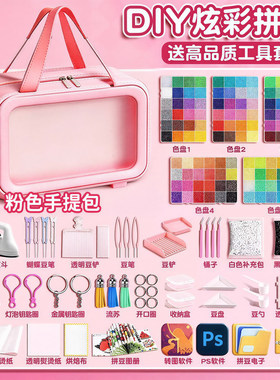 拼豆豆手工diy材料包套装全色融合豆工具专用熨斗烫纸全套补充包
