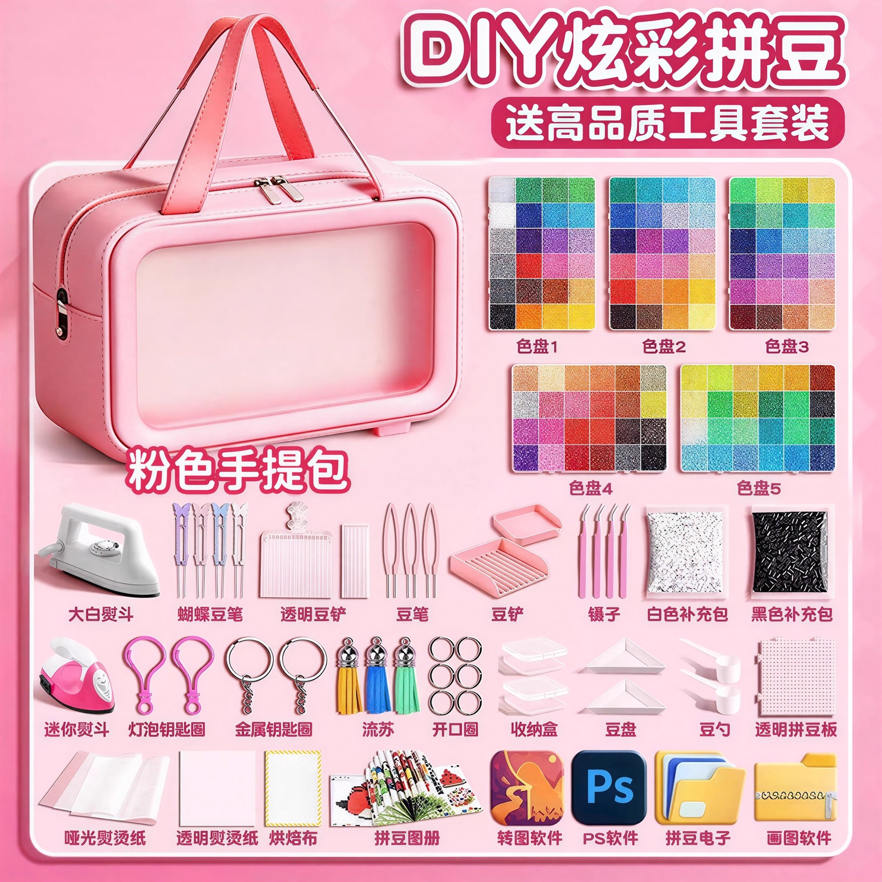 【mard同款色号】融合豆拼豆套装