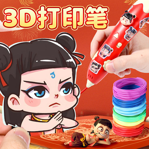 儿童3d打印笔立体绘画玩具