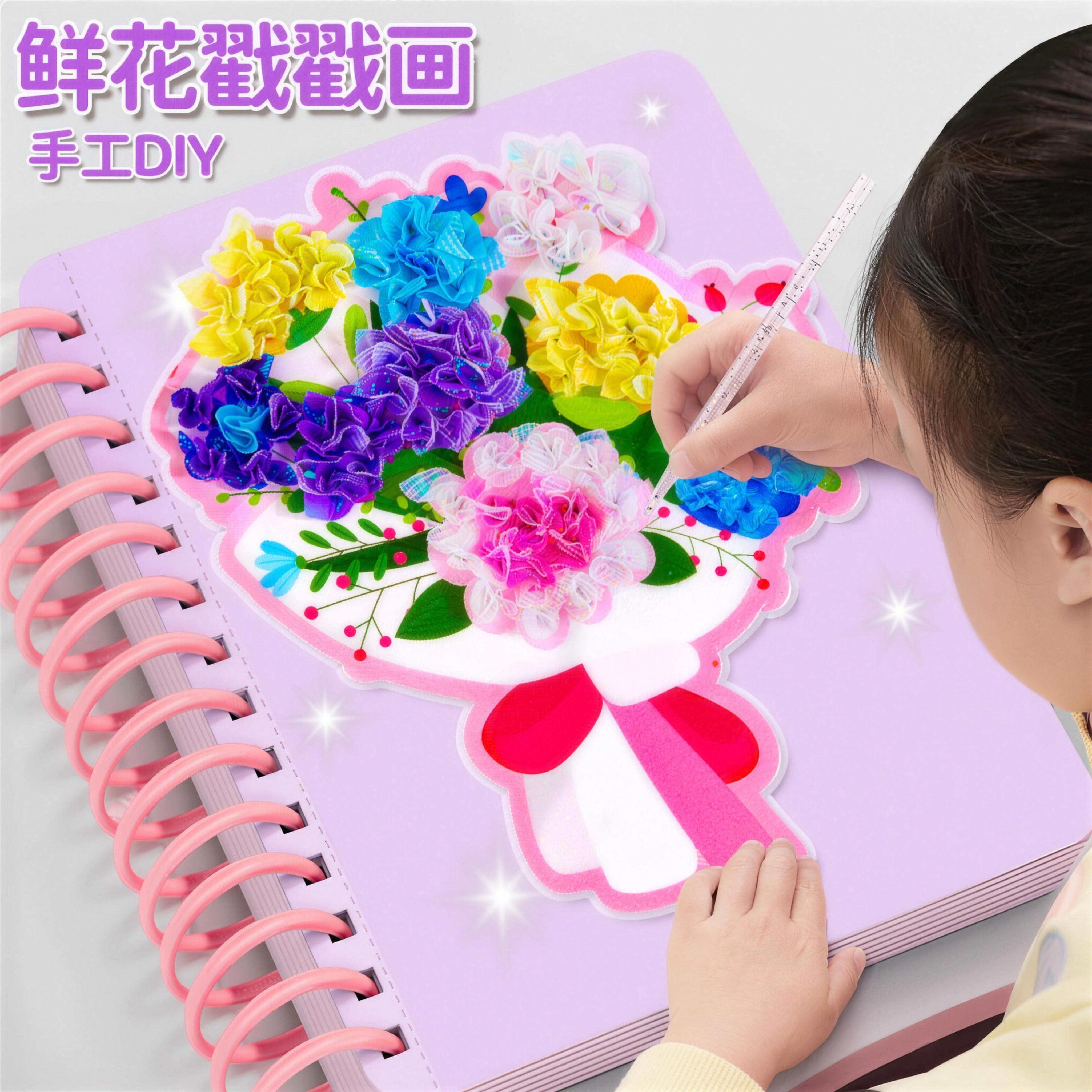 【当日发】花束戳戳乐手工