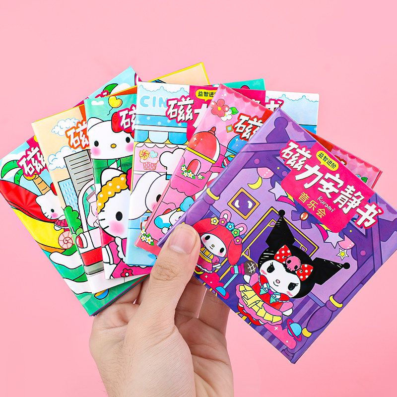 库米紫迷你磁力安静书女孩玩具