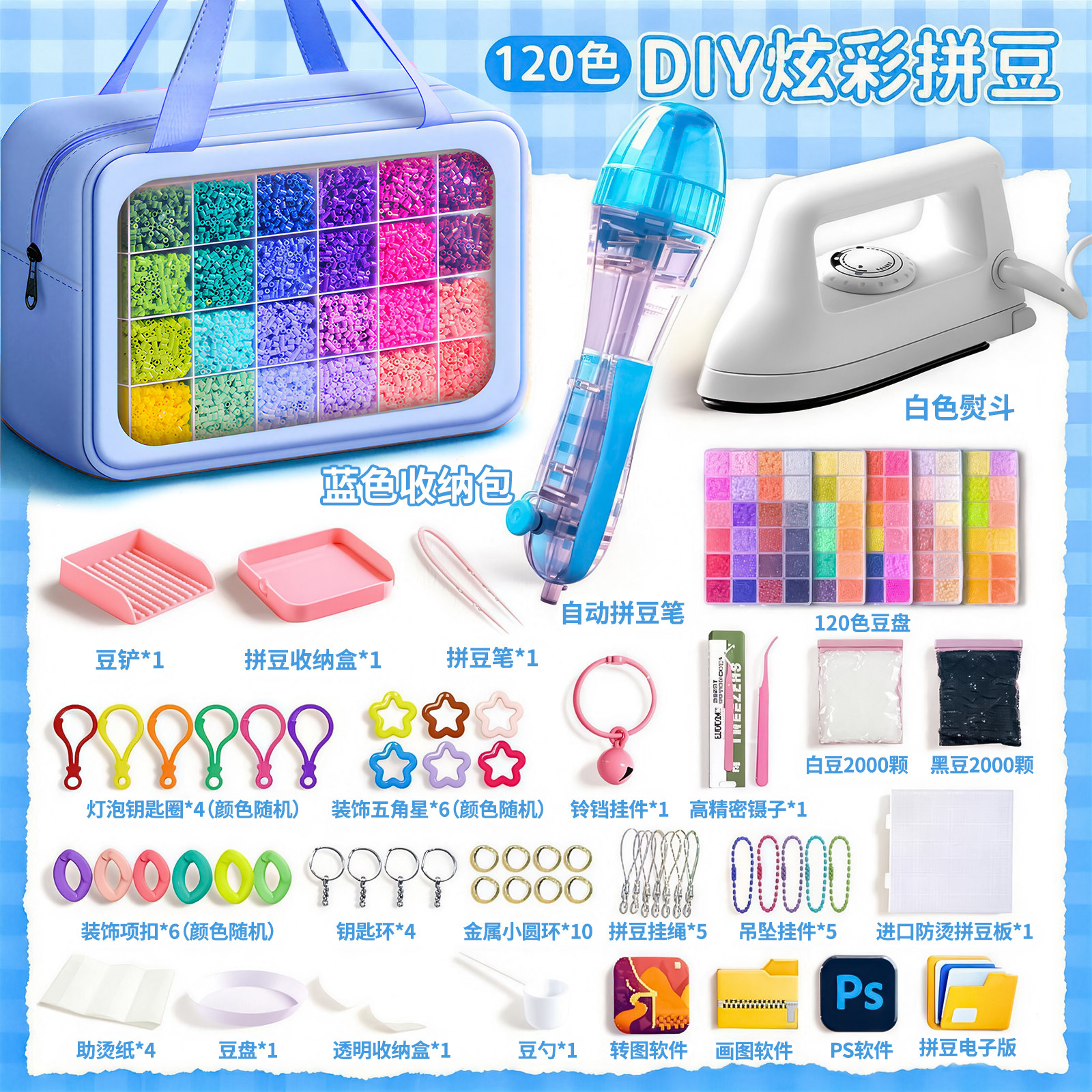 精品MARD拼豆豆补充包全套融合拼豆手工diy套装自动拼豆笔工具铲,玩具/童车/益智/积木/模型,拼豆/拼豆工具,淘宝优惠券,粉丝福利购,淘宝优惠卷