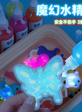 夜光魔幻水精灵儿童diy玩具水宝宝安全无毒魔法梦幻海洋动物水晶