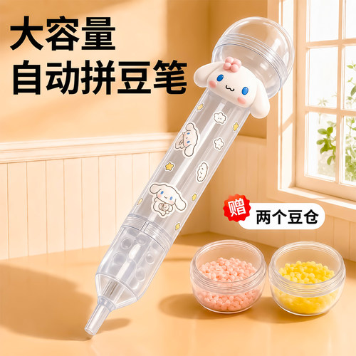 【按压式自动下豆】生煎包拼豆笔