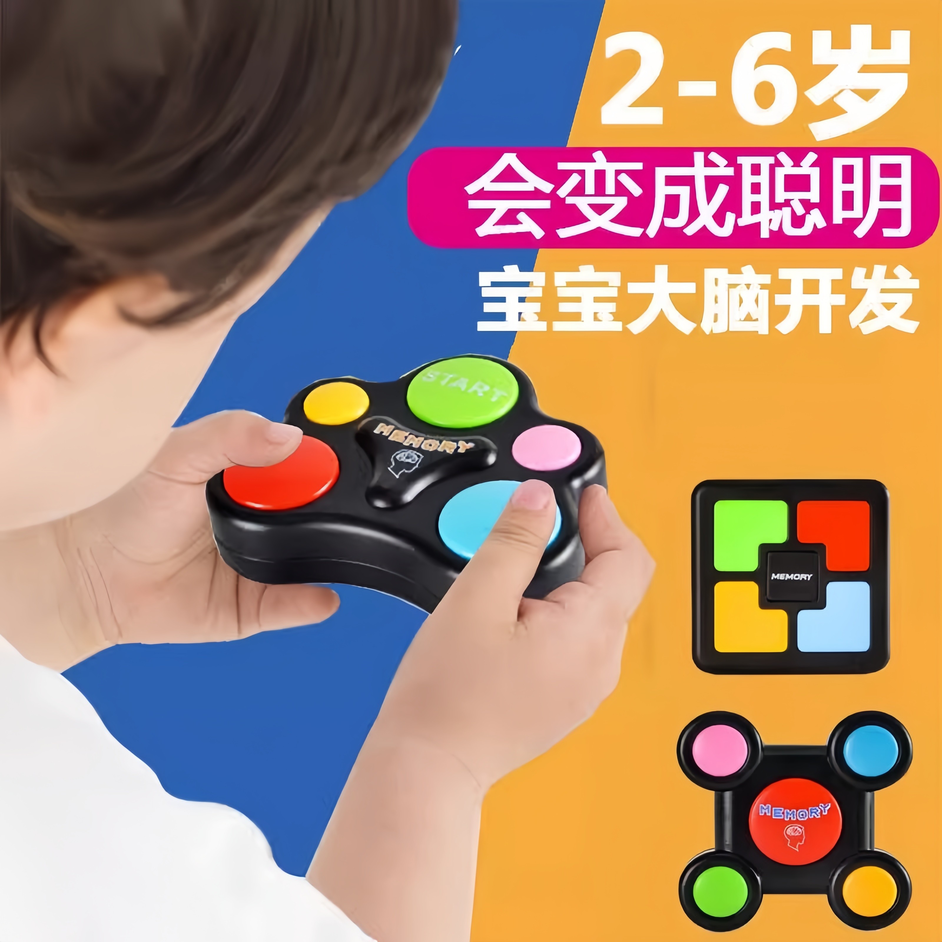 儿童掌上记忆力训练魔方专注力益智思维玩具智力游戏机男元旦礼物