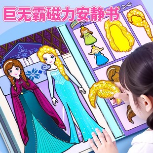 儿童玩具女孩4爱莎公主换装 2025新款 磁力贴3岁到5小孩子礼物6一10