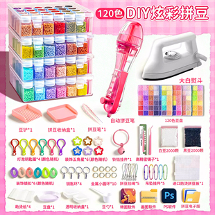 全色系拼豆豆材料包套装mard拼豆手工diy小方瓶大容量收纳工具笔6