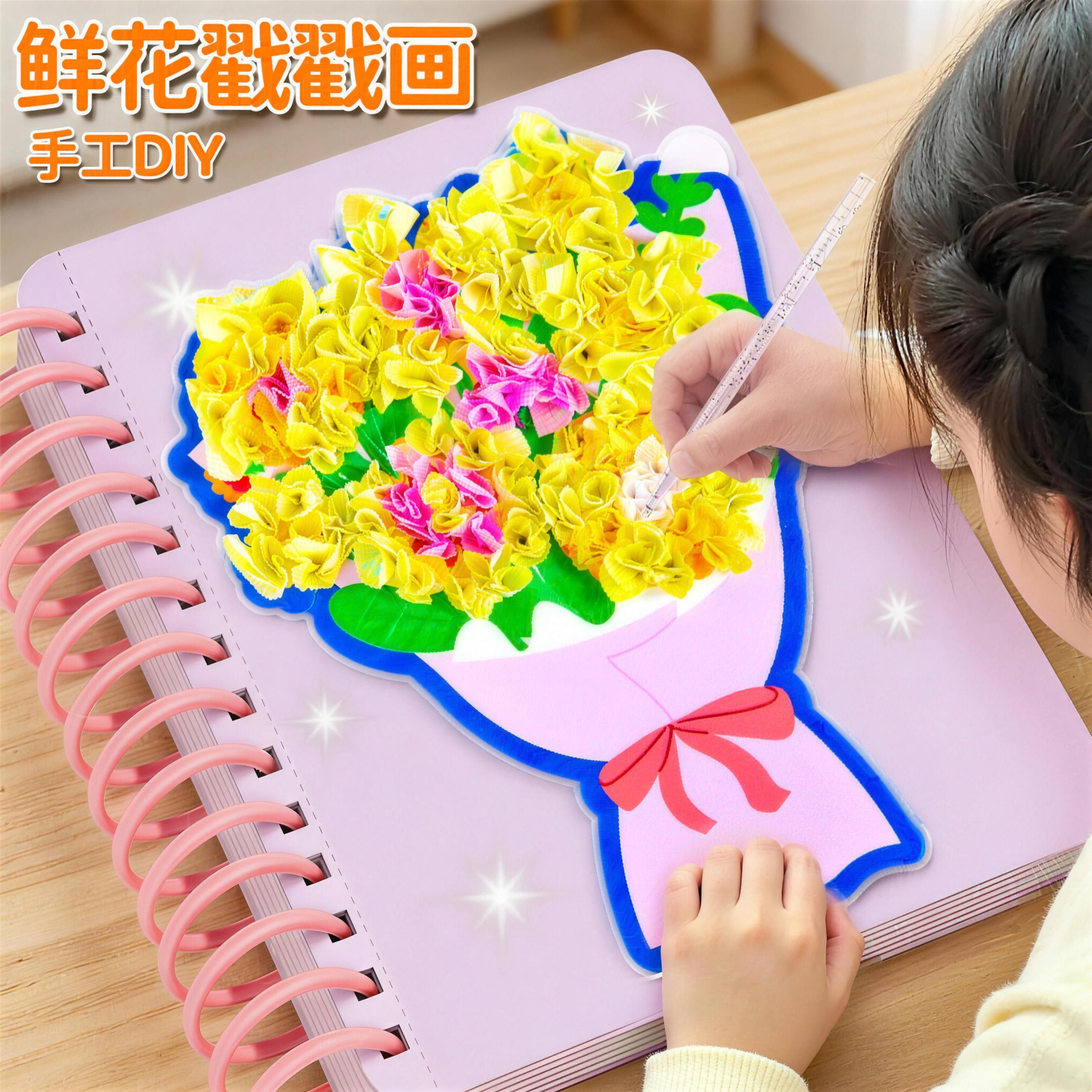 儿童鲜花戳戳乐过家家玩具女孩火爆益智手工diy材料包生日礼物6岁,玩具/童车/益智/积木/模型,过家家玩具,淘宝优惠券,粉丝福利购,淘宝优惠卷