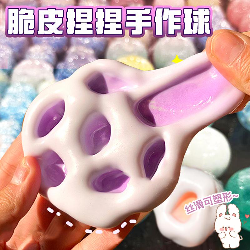 冰皮糯叽叽糯米磁捏捏超解压玩具