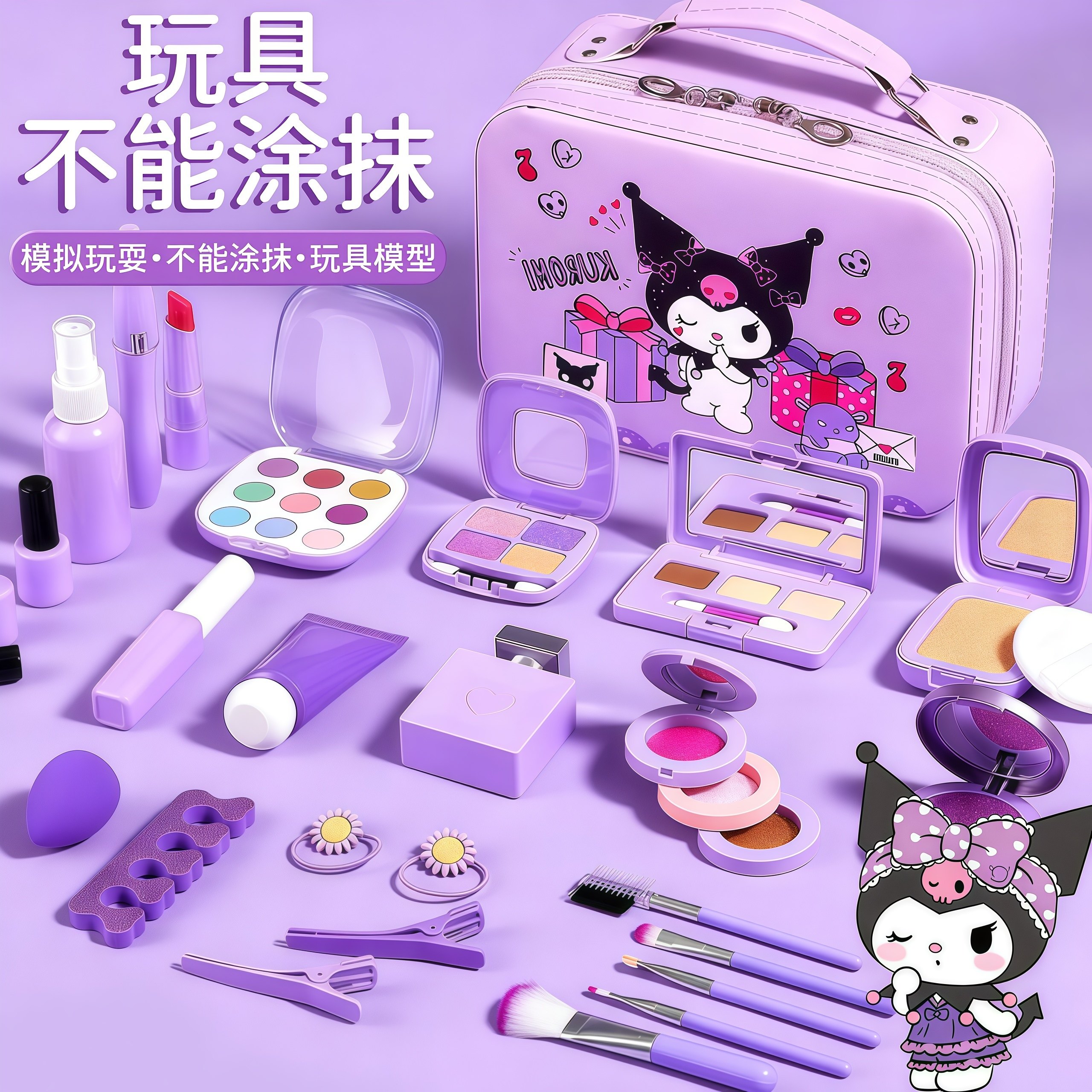 儿童化妆品彩妆套装正品全套女孩化妆盒小公主仿真玩具生日礼物,玩具/童车/益智/积木/模型,儿童化妆玩具,淘宝优惠券,粉丝福利购,淘宝优惠卷