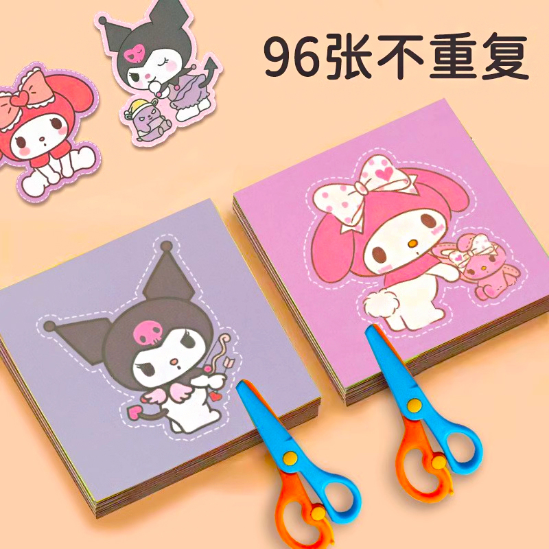 儿童剪纸手工幼园小学生趣味折纸