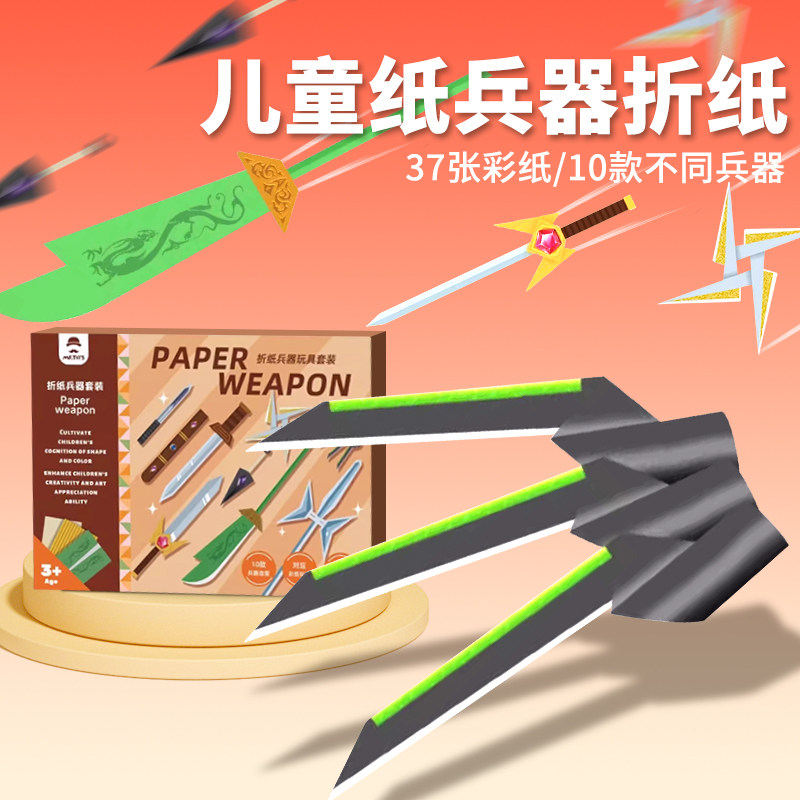 剪纸儿童手工立体折纸兵器纸飞机图片