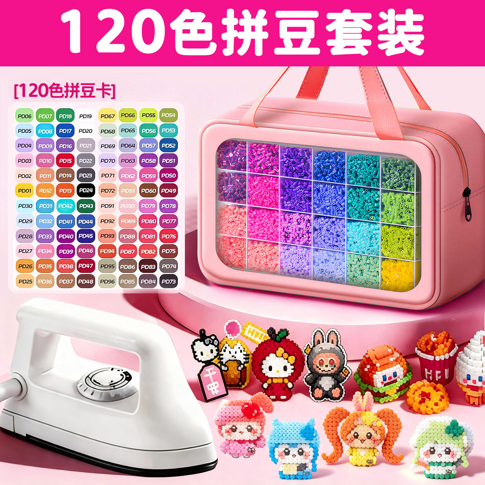 益智拼豆补充包拼豆豆手工diy材料包套装全套MARD融合豆送收纳包,玩具/童车/益智/积木/模型,拼豆/拼豆工具,淘宝优惠券,粉丝福利购,淘宝优惠卷