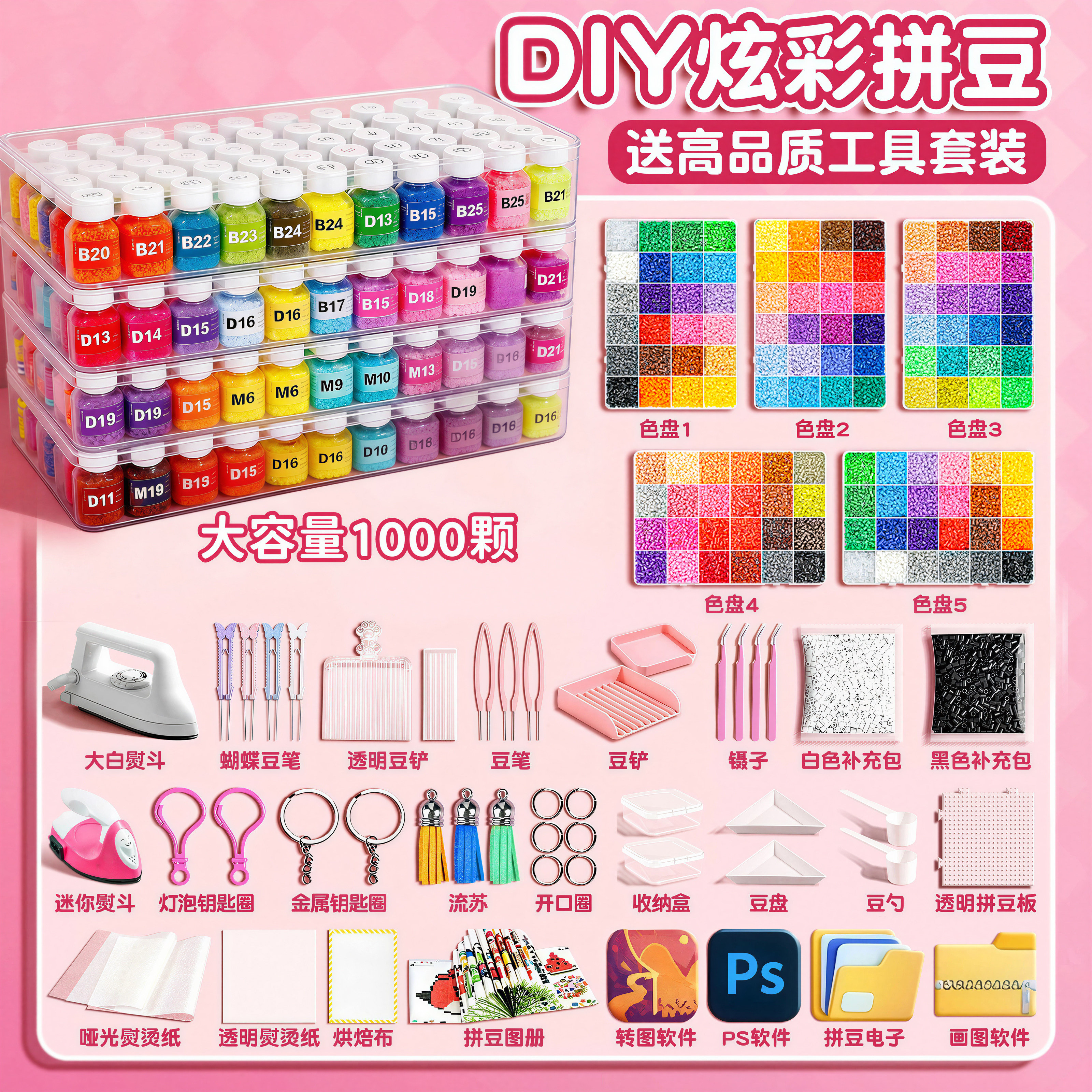 融合豆MARD拼豆补充包全套拼豆豆手工DIY材料包套装收纳瓶工具笔,玩具/童车/益智/积木/模型,拼豆/拼豆工具,淘宝优惠券,粉丝福利购,淘宝优惠卷