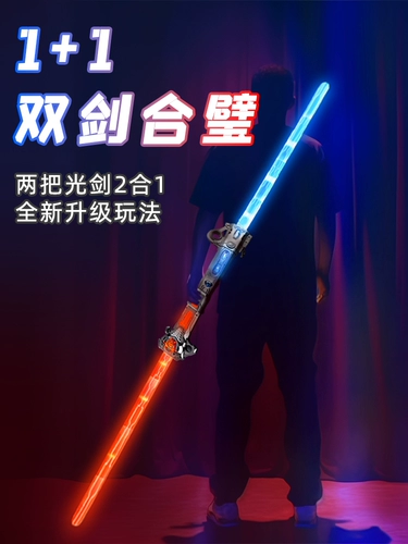 Неоновый световой меч с лазером, игрушка, телескопическая мигающая световая палочка для мальчиков, звездные войны