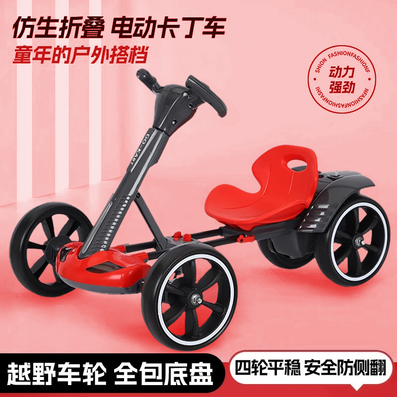 六一节儿童电动卡丁四轮汽车玩具