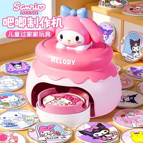 三丽鸥吧唧徽章制作机儿童玩具