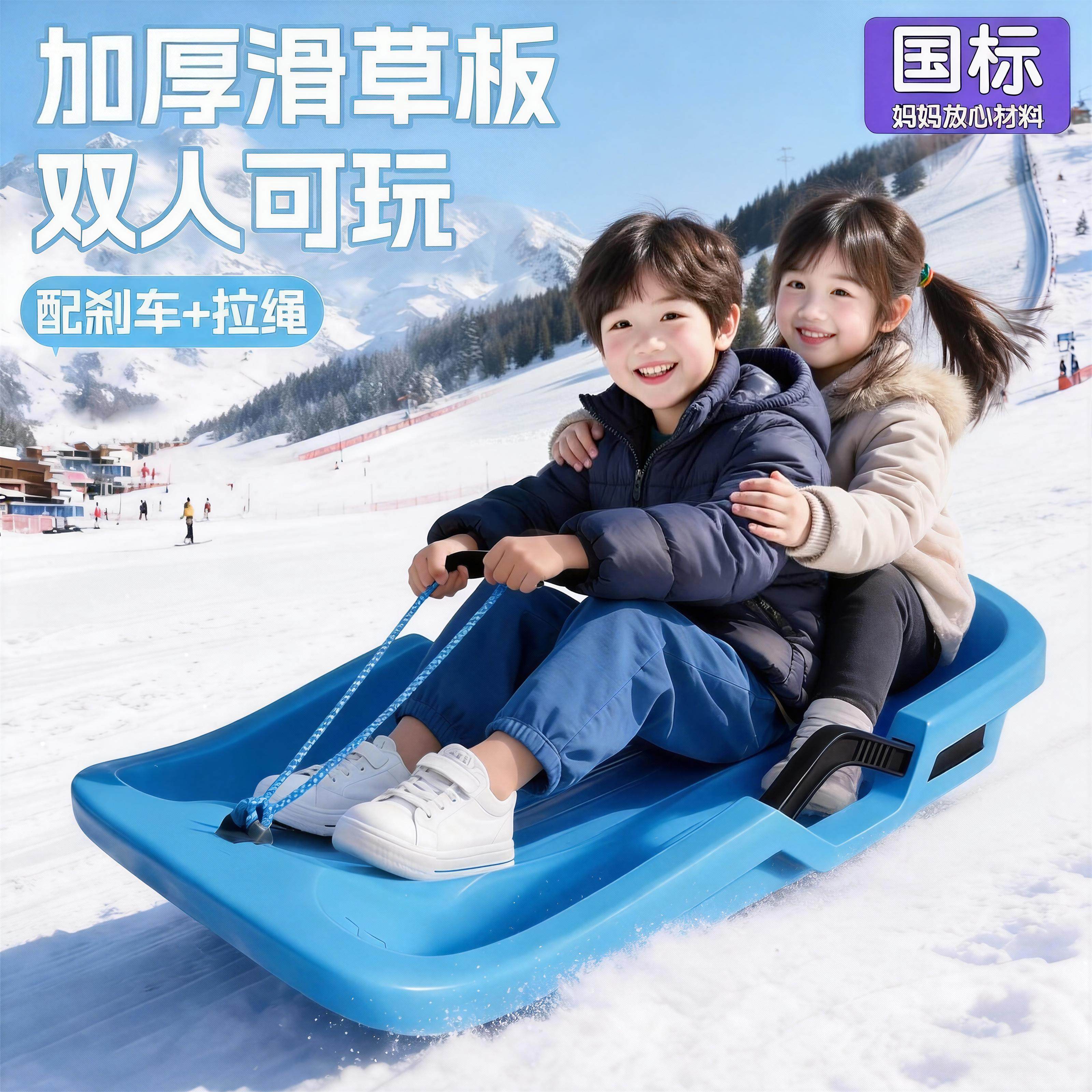 滑雪板雪橇车儿童玩工具神器雪地下雪玩具户外加厚耐磨滑草板,玩具/童车/益智/积木/模型,其他户外休闲玩具,淘宝优惠券,粉丝福利购,淘宝优惠卷