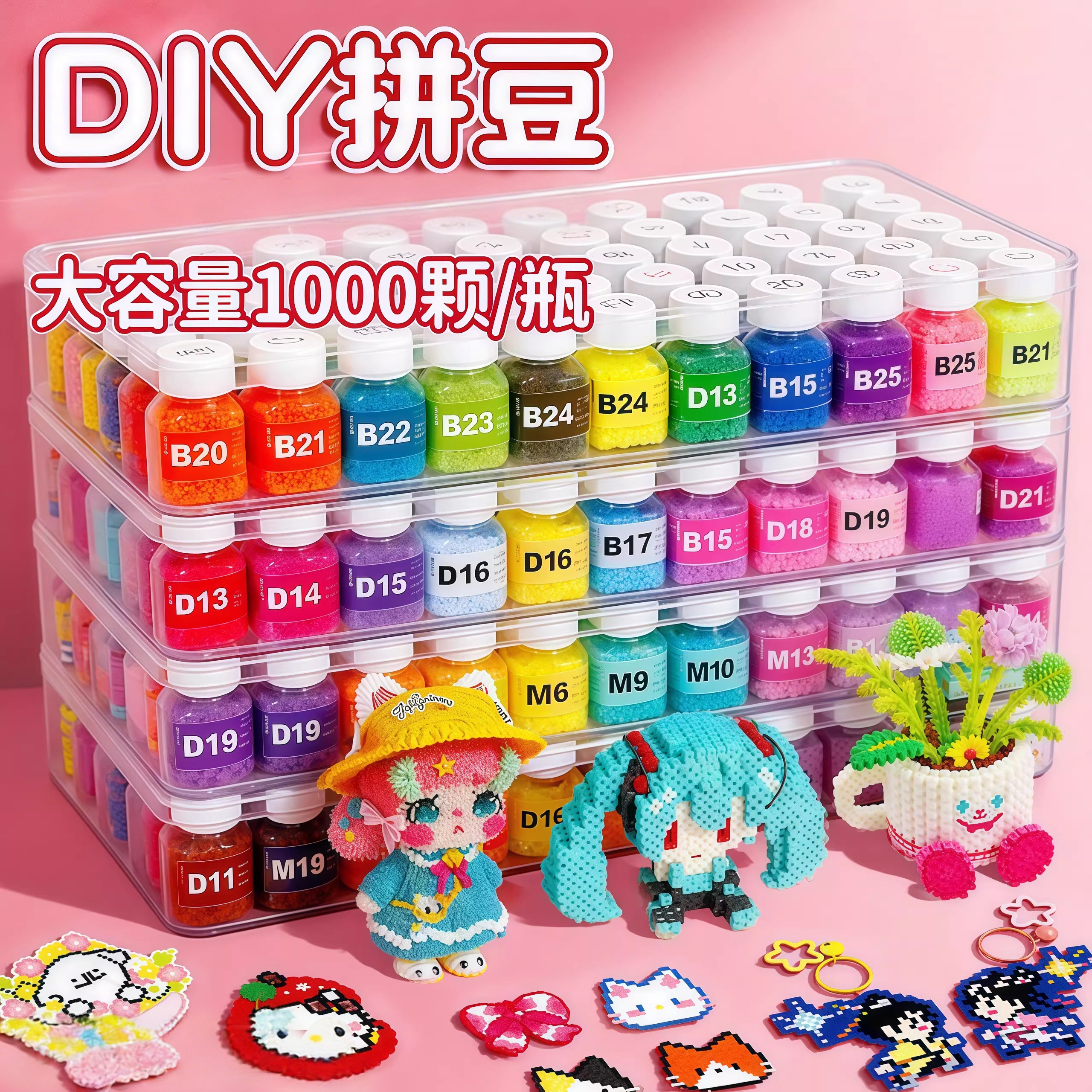 拼豆拼豆豆立体融合豆熨斗全套工具套装瓶装收纳盒手工diy材料包8,玩具/童车/益智/积木/模型,拼豆/拼豆工具,淘宝优惠券,粉丝福利购,淘宝优惠卷