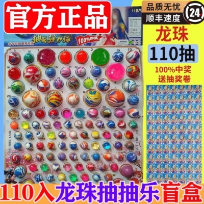 龙珠抽抽乐盲盒儿童戳戳乐玩具男