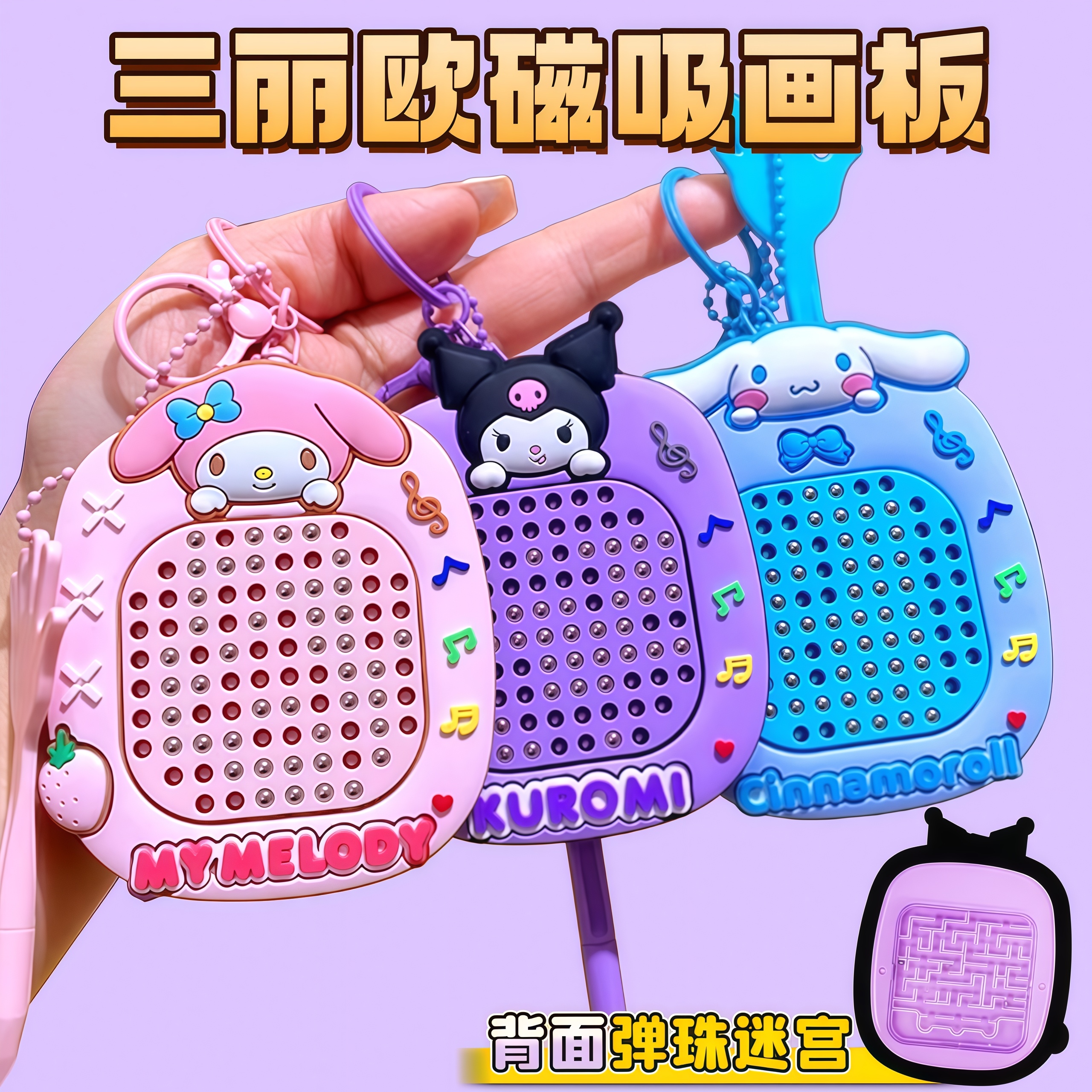 磁吸钢珠画板按按乐儿童磁铁玩具