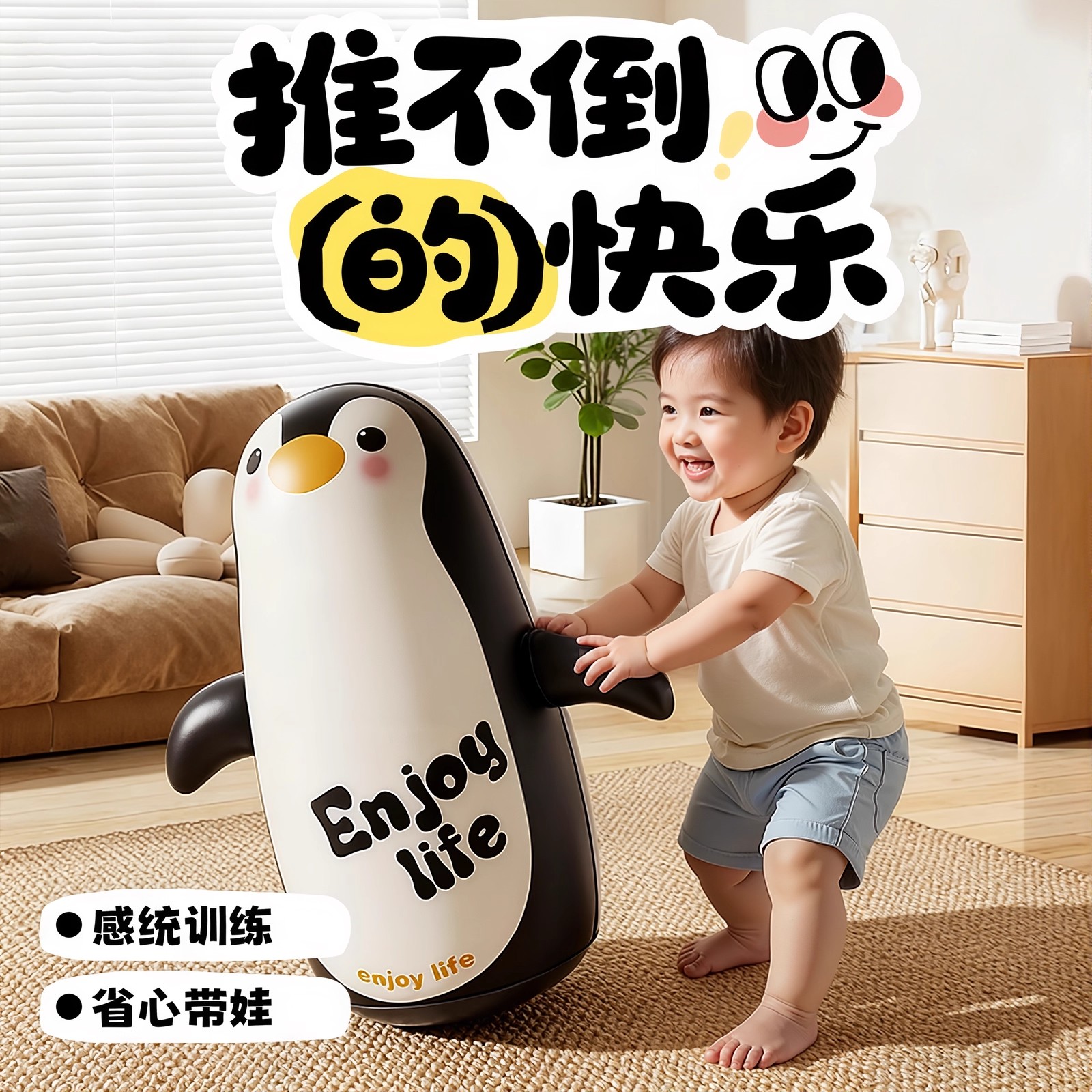 新款婴儿充气企鹅不倒翁玩具大号消耗宝宝体力儿童益智早教小娃娃