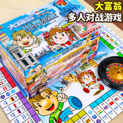 大富翁多人对战桌游儿童益智玩具