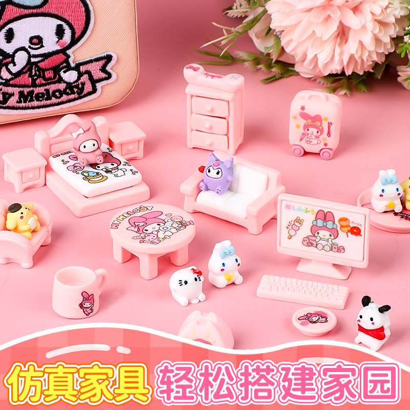 美乐蒂扮家家酒微缩模型玩具