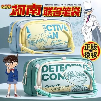 【正版联名】名侦探柯南联名笔袋