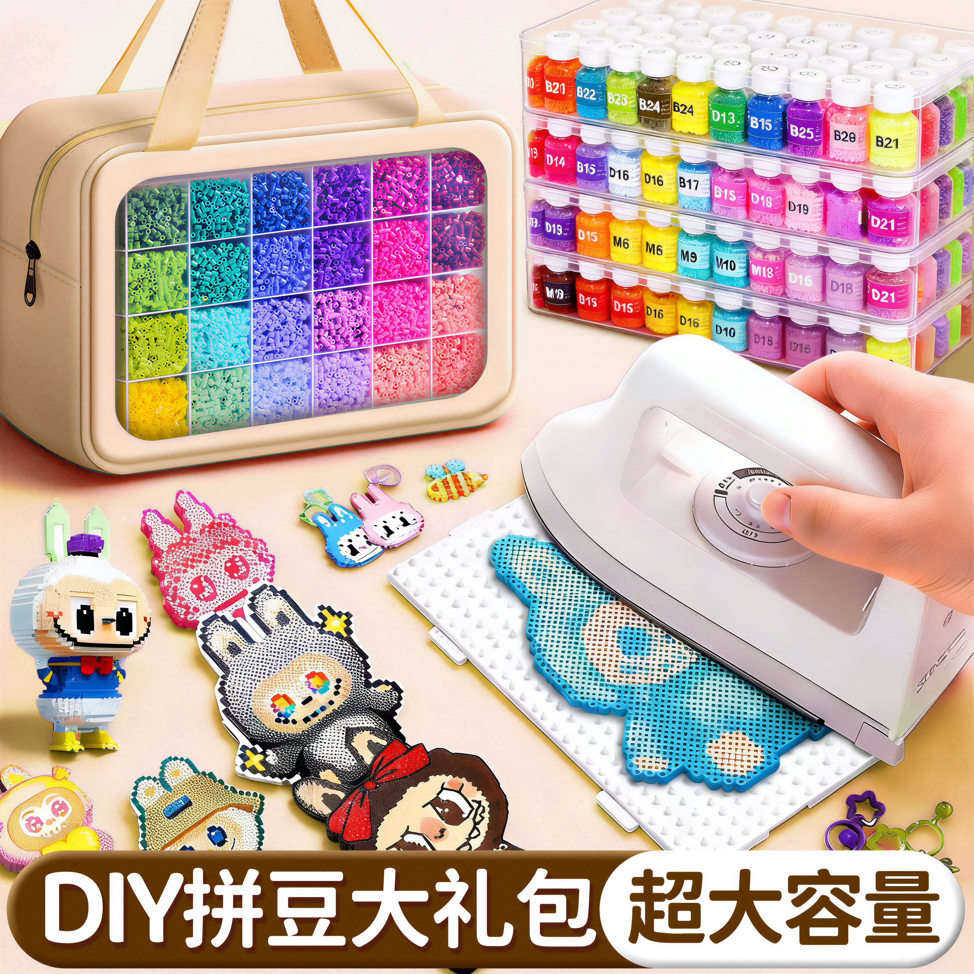 创意拼豆豆diy手工玩具全套MARD全色系拼豆材料包套装儿童熨斗笔,玩具/童车/益智/积木/模型,其他手工制作,淘宝优惠券,粉丝福利购,淘宝优惠卷