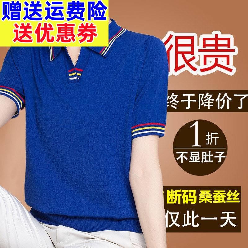 品哥弟新桑蚕丝t恤女短袖夏宽松纯色冰丝针织polo衫真丝上衣小衫