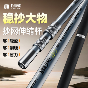 创威凌天抄网伸缩杆超轻超硬碳素大物抄网竿全套折叠钓鱼渔网网兜