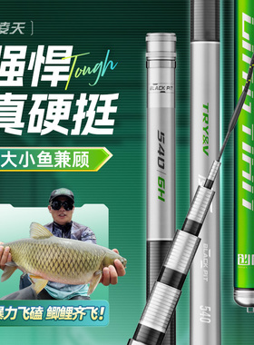 创威凌天黑坑二代钓鱼竿6/8/10/15H超轻超硬19调碳素台钓竿手杆