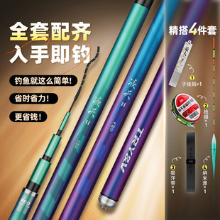 创威凌天二代大小综合钓鱼竿新手套装碳素超轻硬28调鲫鲤台钓鱼杆