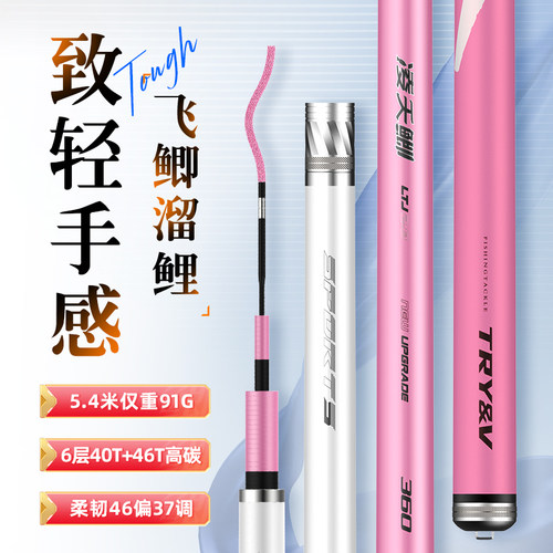 创威凌天鲫way鲫超轻超硬鲫鱼竿