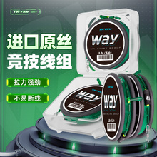 创威WAY主线组成品套装鱼线绑好大物鲫鱼台钓鱼线组全套渔具配件